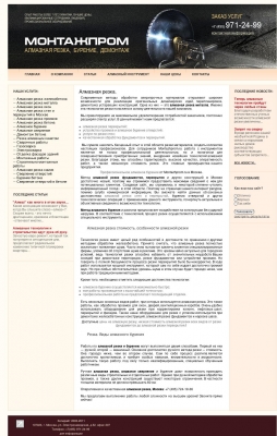 www.montazhprom.ru
