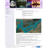 www.flocculation.ru