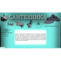 www.santeh-nn.ru