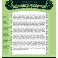 www.dendrolog-build.ru