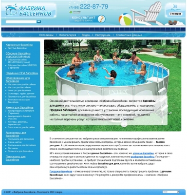 poolfactory.ru