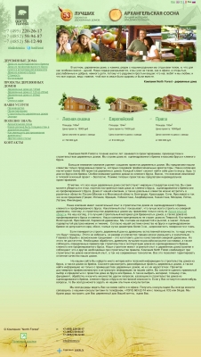 nforest.ru