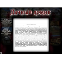www.letniy-domik-nn.ru