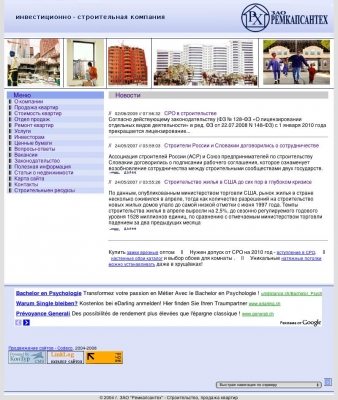 www.remkap.ru