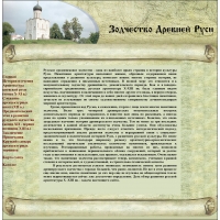 www.zodchestvodrev.ru