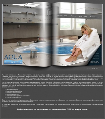 aquatuning.ru