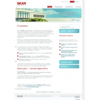 www.sicar-group.ru