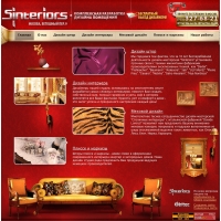 www.sinteriors.ru
