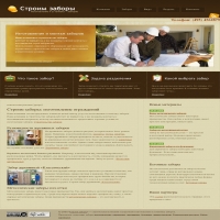 www.all-zabor.ru