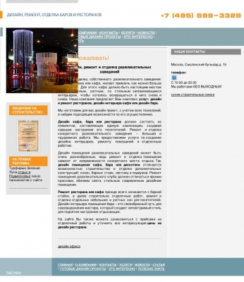 www.design-restaurant.ru