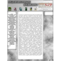 www.polimer-beton-nn.ru