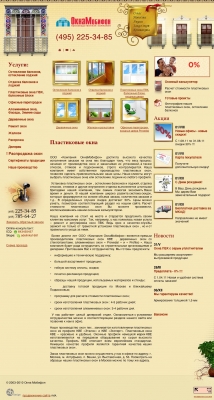 www.oknamobifon.ru