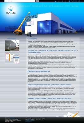 www.elpanel.ru