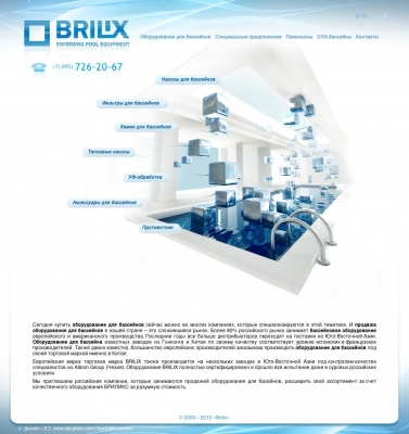 www.brilix.ru